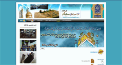 Desktop Screenshot of misajjad.org