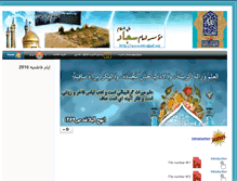 Tablet Screenshot of misajjad.org
